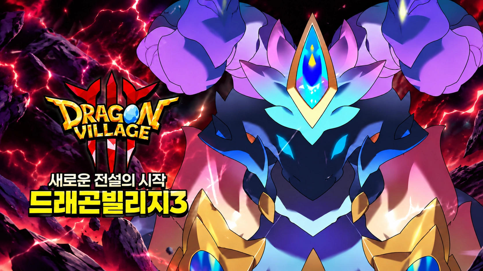 드래곤빌리지3 | AI 브랜드 캠페인 project thumbnail
