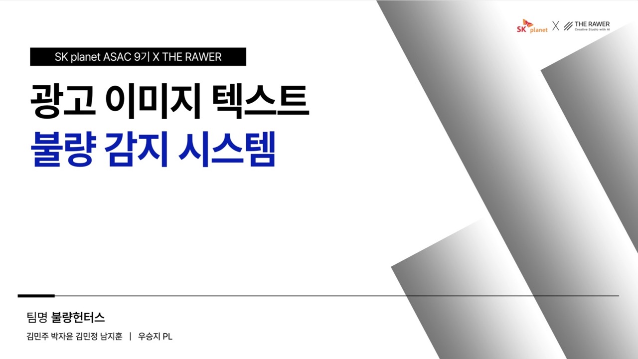 SK ASAC 9TH project thumbnail